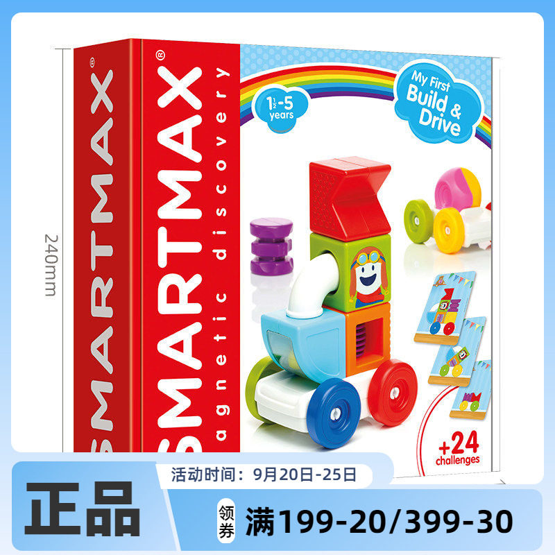 SMARTMAX小小建造师 百变磁力棒磁吸玩具1.5-5岁