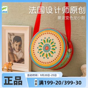 Djeco儿童宝宝曼波变色龙手敲鼓手拍鼓音乐玩具婴儿打鼓小鼓1-2岁