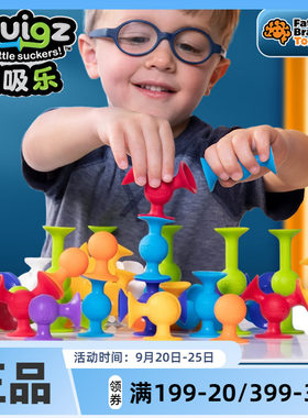 智库Fatbrain吸吸乐软胶积木玩具3岁益智拼搭扭扭乐吸盘洗澡旅行