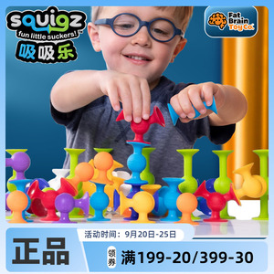 智库Fatbrain吸吸乐软胶积木玩具3岁益智拼搭扭扭乐吸盘洗澡旅行