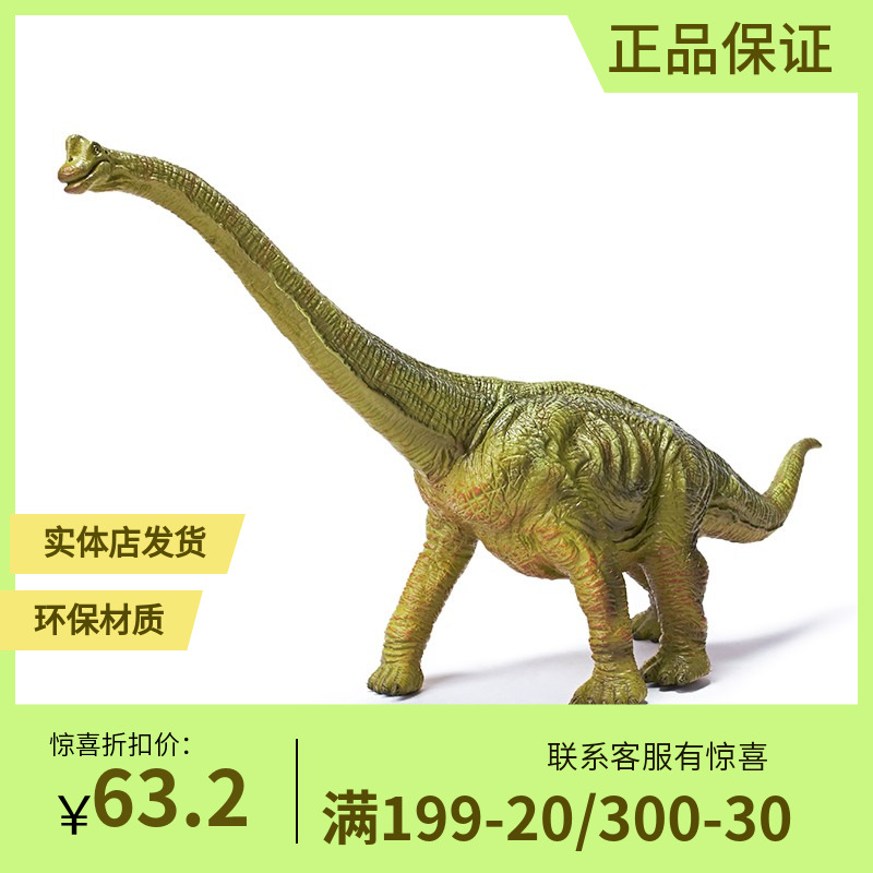 recur仿真动物软胶侏罗纪腕龙