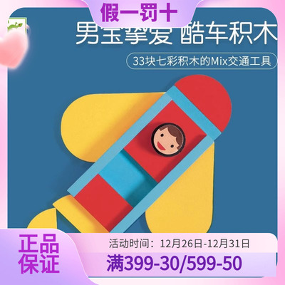 DJECO智力拼图酷车大师积木2-3岁儿童蒙氏早教益智玩具木质拼板