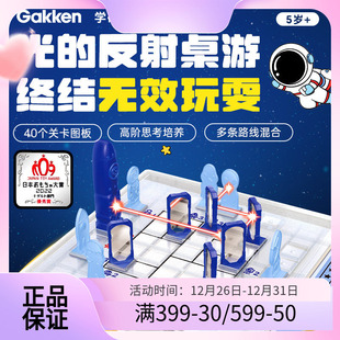 学研光 反射儿童互动数学桌游宫本教室益智桌面游戏益智玩具5岁
