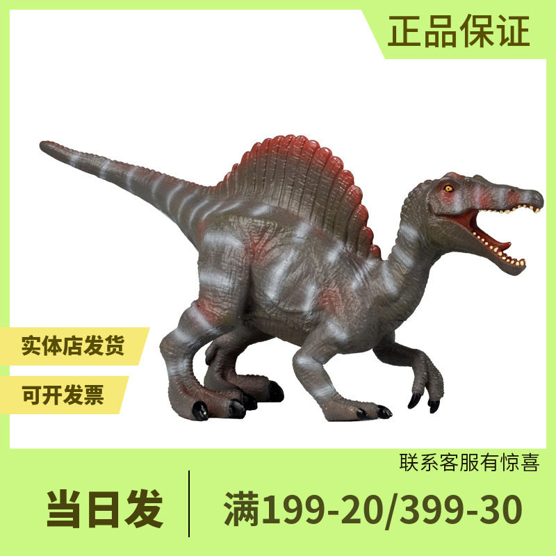 RECUR 棘龙软胶玩具恐龙系列仿真侏罗纪动物模型动物模型玩具