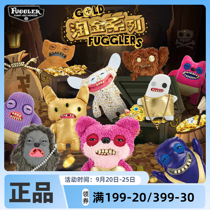 Fuggler官方正版萌牙怪兽淘金系列可爱丑萌搞怪玩偶潮玩毛绒公仔