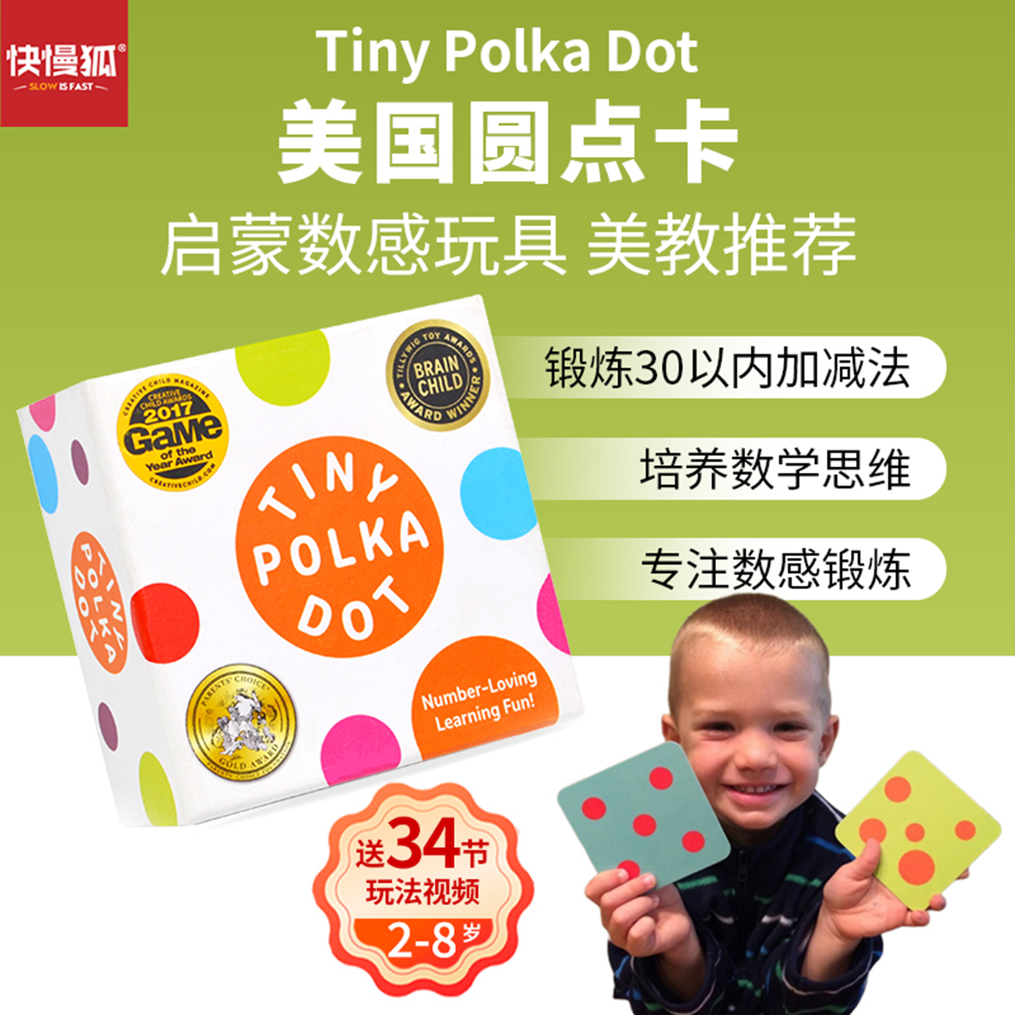 快慢狐美国MathForLove圆点卡数学跳棋 数感启蒙儿童玩具套装3岁+