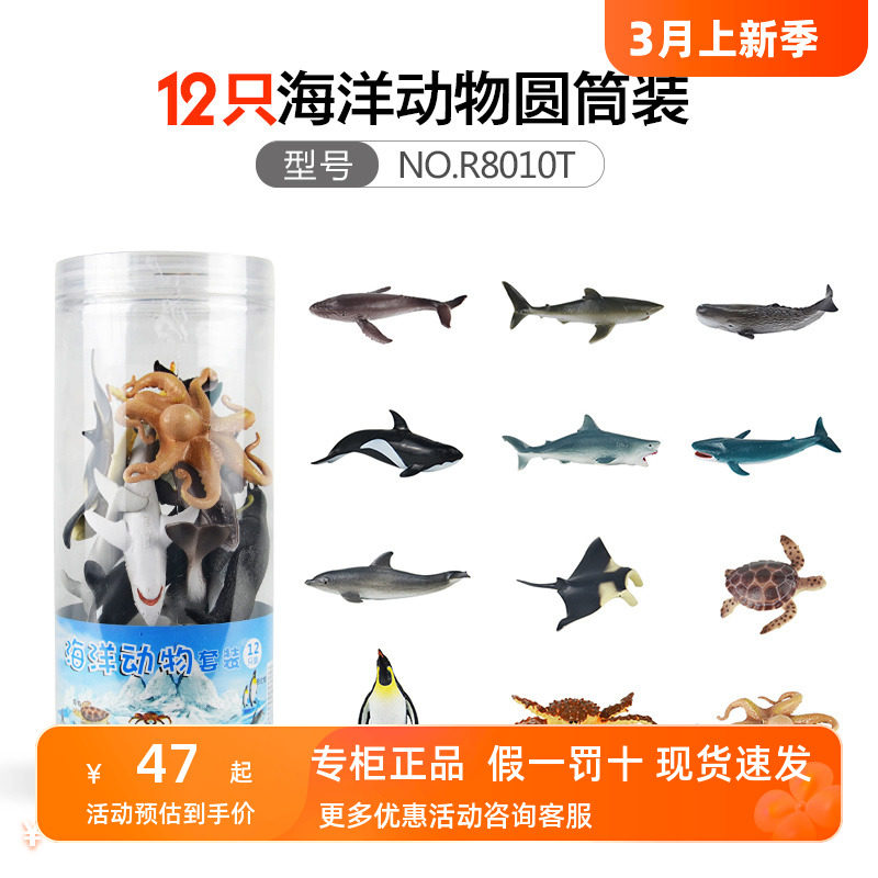 仿真动物软胶模型海洋生物鲨鱼鲸鱼海豚企鹅海龟螃蟹摆件儿童玩具