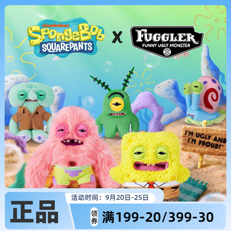 Fuggler官方正版萌牙怪兽海绵宝宝联名款挂件丑萌搞怪公仔钥匙扣