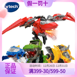 伟易达变形恐龙守护者系列翼龙机器人汽车飞机儿童男孩益智玩具