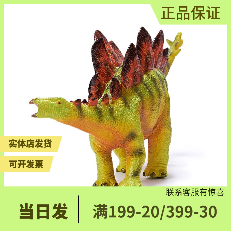 重现RECUR剑龙恐龙玩具软胶