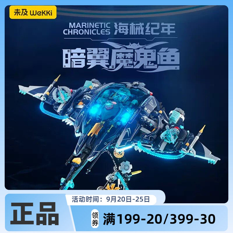 未及中国风国潮戏曲熊猫模型国产积木拼装玩具手办级摆件礼物新款
