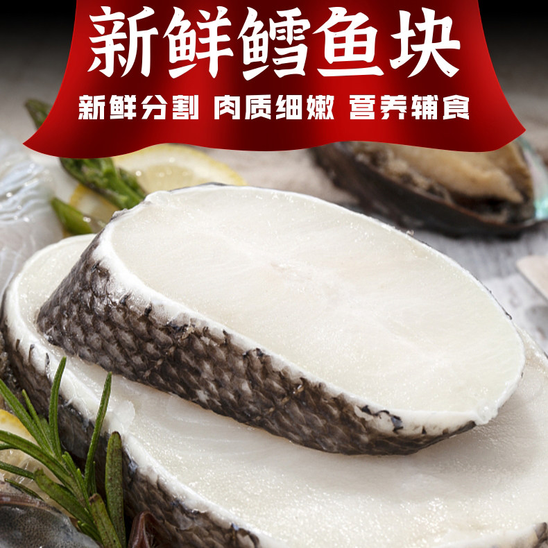 深海真鳕特大中断新鲜冷冻太平洋鳕鱼片排宝宝辅食海鲜水产3斤装
