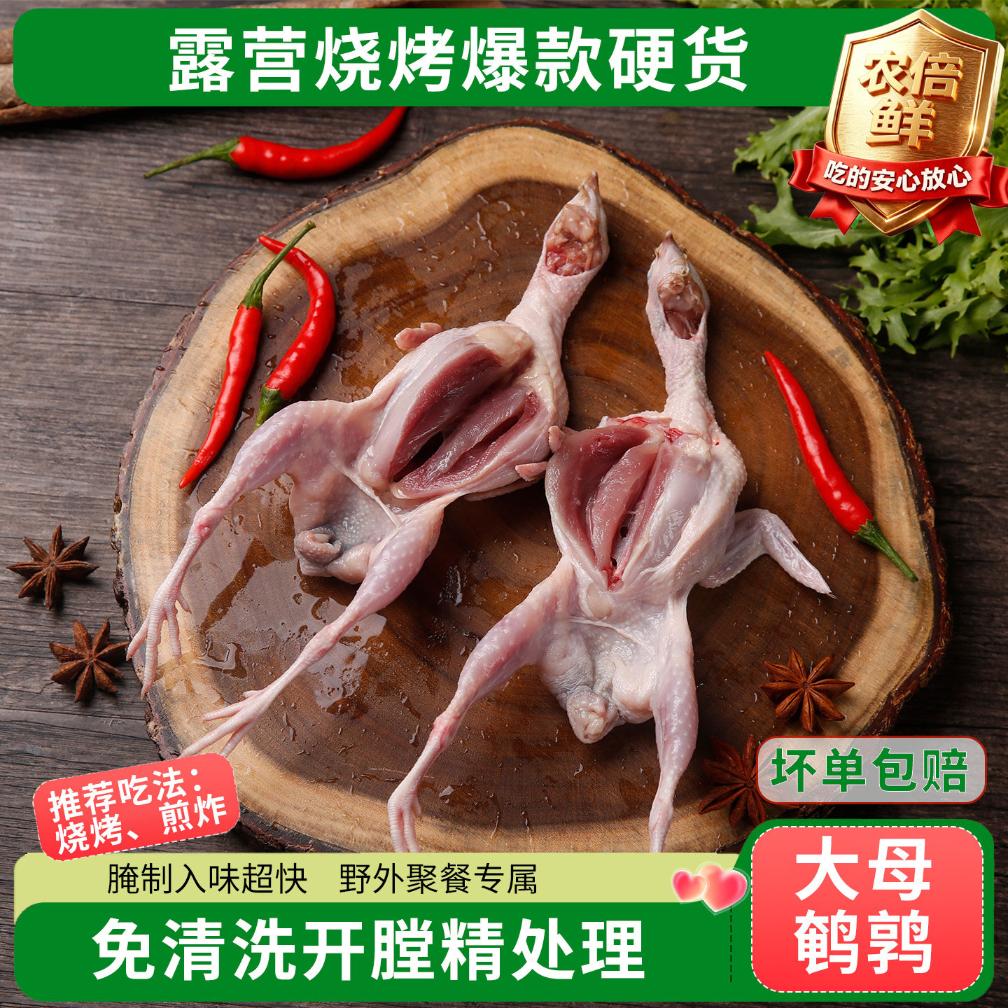 开膛精处理鹌鹑免洗适合户外