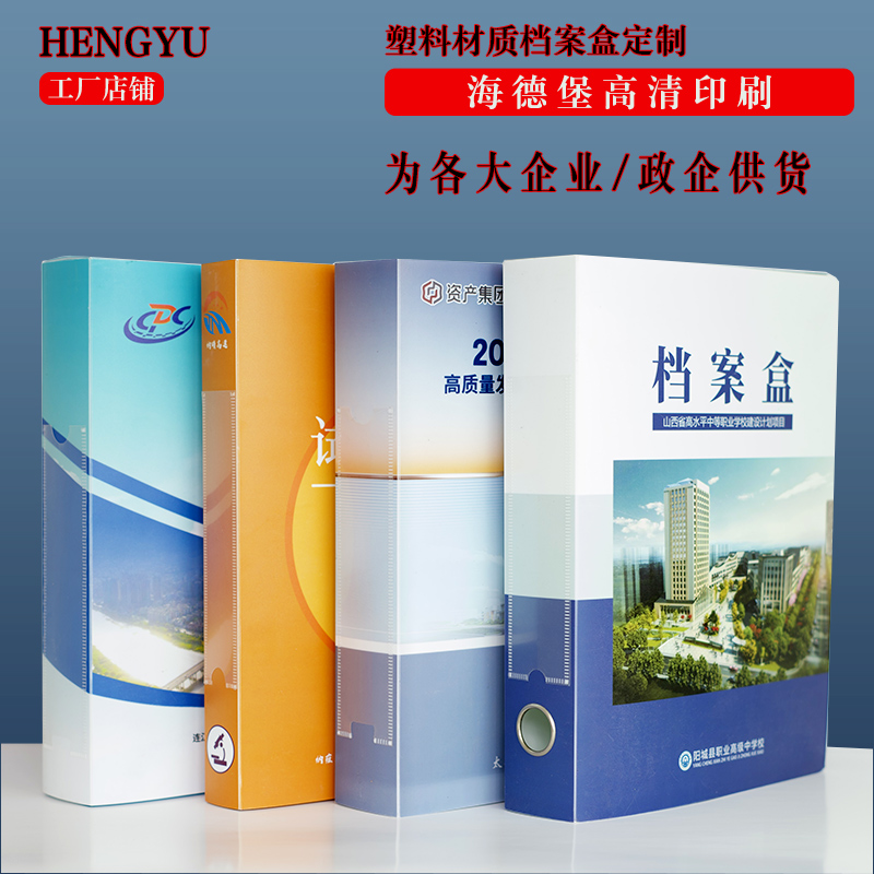 档案盒文件资料盒塑料无酸进口牛皮纸档案盒定制