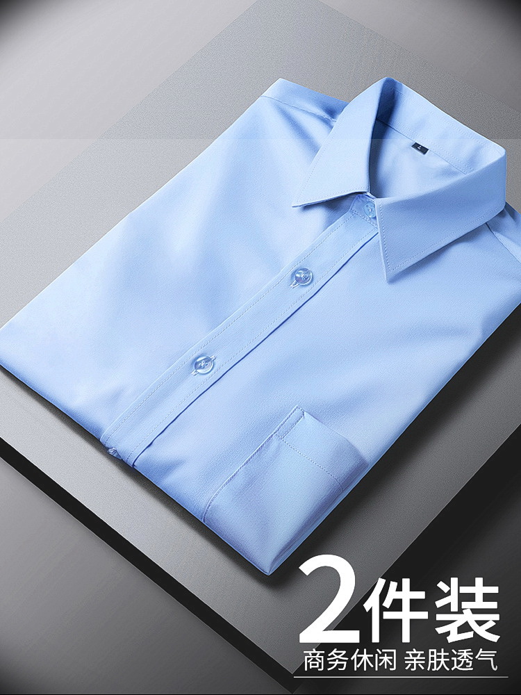 春秋季长袖白衬衫男士商务正装高级感抗皱夏季潮流短袖蓝衬衣寸衫