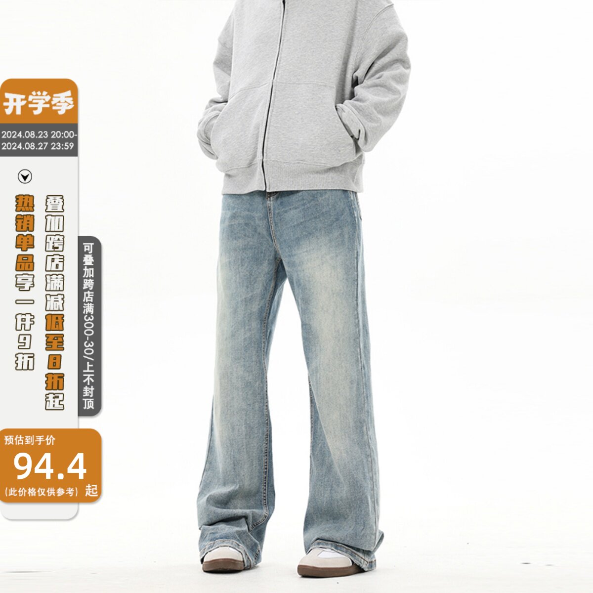 ZLAYCO 国潮复古蓝直筒微喇牛仔裤男女水洗做旧cleanfit百搭长裤