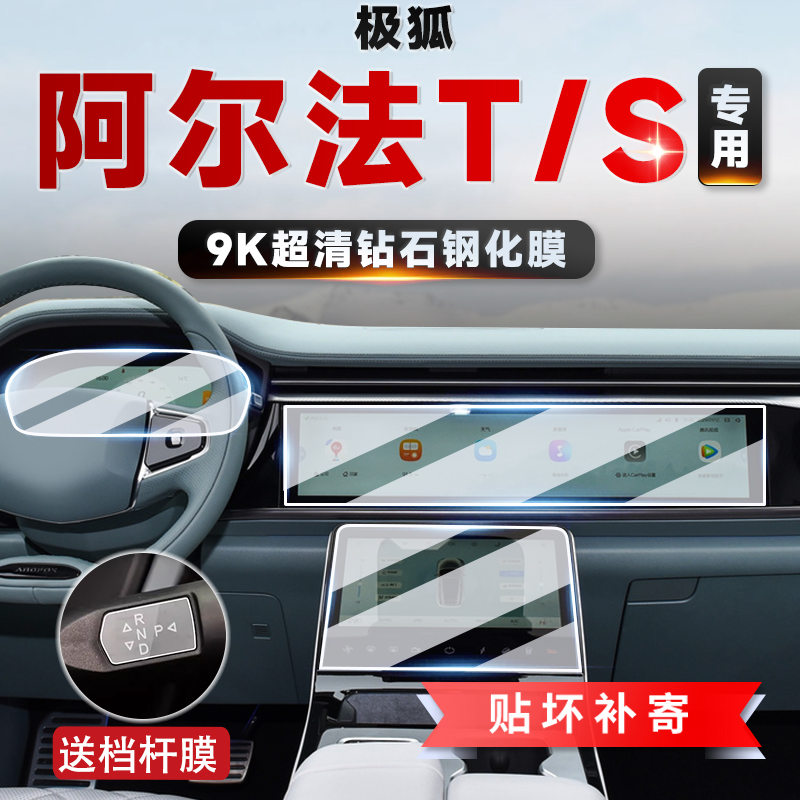 适用屏幕钢化膜阿尔法