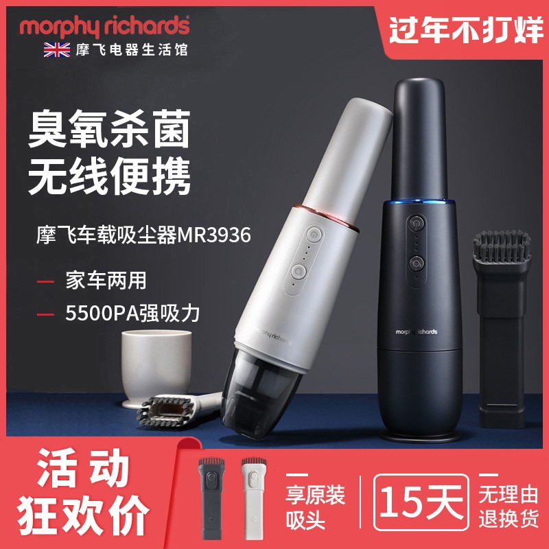 摩飞车载吸尘器手持无线充电家车两用大功率臭氧空气净化器除尘器在类目 生活电器, 吸尘器中 - 来自Buy2taobao.com提供专业的淘宝代购服务