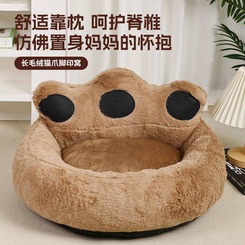 狗窝冬季保暖包邮宠物脚印棉窝狗窝猫窝泰迪比熊博美狗房宠物猫窝