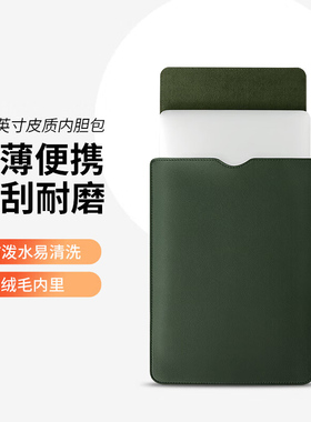 2024新款无磁笔记本电脑内胆包适用苹果华为戴尔联想小新air14寸macbookpro13.3男matebook16女士15.6保护套