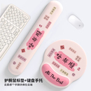 新款啥都顺护腕鼠标垫女手腕垫防滑加厚办公室笔记本电脑键盘手托