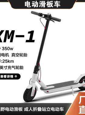 厂家直供成人电动滑板车可折叠两轮滑板车电动车