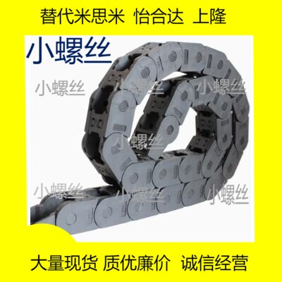 SP2585-R60- 18/19/20/21/22/23/24/25/26/27/28/29/30/31/32拖链