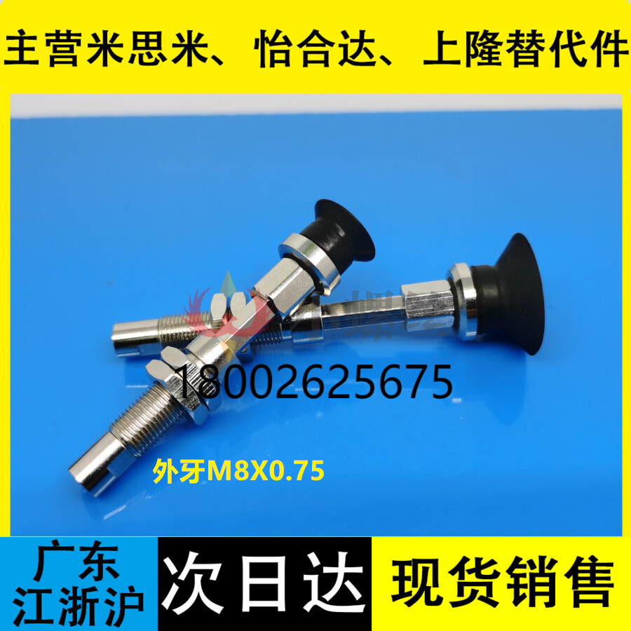 SMC真空吸盘M8防转ZPT10 13 16 20 25 32CNK/CSK10/15-B5-A8