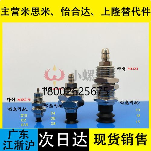 SMC真空吸盘ZP3-T04/T06/T08/T10/T13/T16BN/BS-A10/A12-B5/-U4