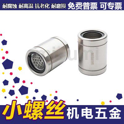 E-LBB5/6/8/10/12/13/16/20L衬套