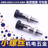 8粗牙自锁型 KPE 旋钮柱塞KPE M10 M12