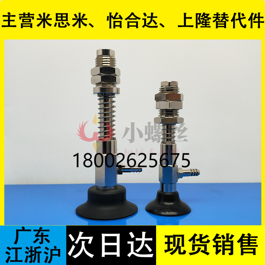 怡合达真空吸盘WEH16-d25d30d40d50-6 WEH17-d25d30d40d50-15