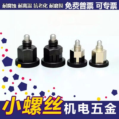 旋钮柱塞PMXSB8 PMXSB10 PMXSM8 PMXSM10 PMXYSB8 PMXYSB10