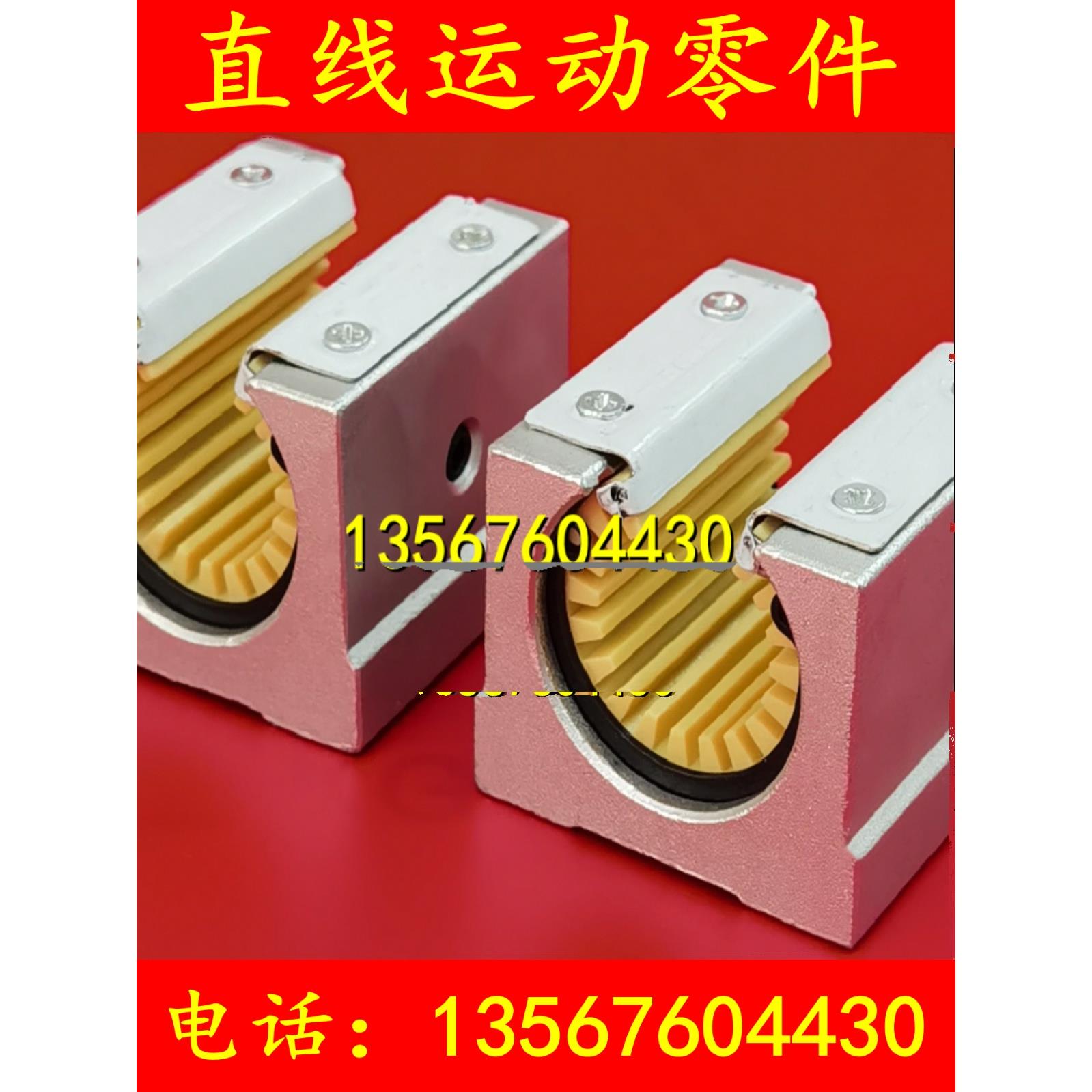 全塑开口型滑块SBR12 16 20UU 25L 工程塑料铝轴承座导轨SME30LUU