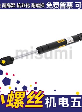 气弹簧 安装方向限定型 FGS15049/15089- 030 055 070 085 100