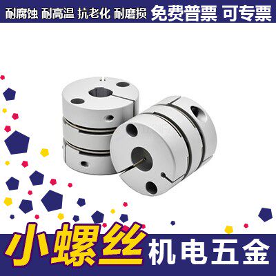 怡合达联轴器 DBJ52-D34-d6-e6 d8-e8 d10-e10 d12-e12 d14-e14