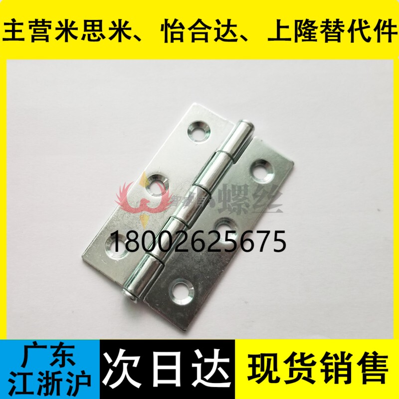 HFE41-64 HFE41-64A 碳钢碟形单锥孔错位型6孔长铰链 39*64合页