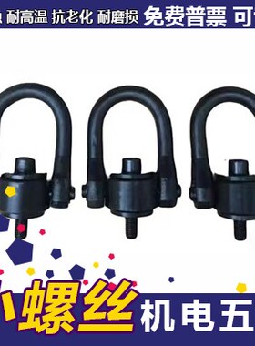 HR6 HR8 HR10 HR12吊环 安全旋转型(HR,HRB)