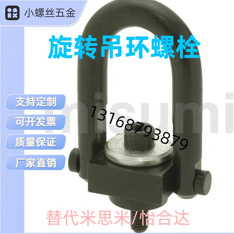 HR20L HR24 HR30 HR36吊环 安全旋转型(HR,HRB)