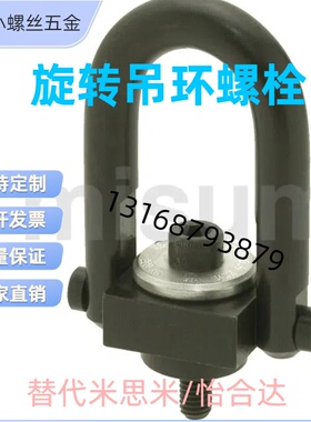 HR6 HR8 HR10 HR12吊环 安全旋转型(HR,HRB)