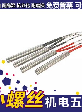 筒式加热器E-MCHK5 6 8 10-40 50-V220-W80 E-MCHK6-50-V220-W100