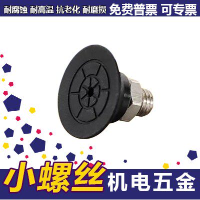 G-P2-TB10/15/20/25/30MTN/MTS/MTSE-H5吉尼尔款真空吸盘
