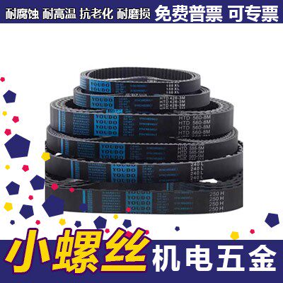 ECE21-S2M/S3M/S5M/S8M-40/60/100/150/250 圆弧齿同步带