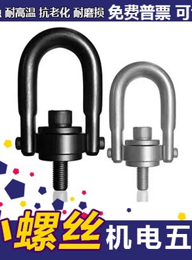 HR6 HR8 HR10 HR12吊环 安全旋转型(HR,HRB)