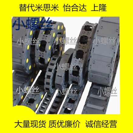 MPSPS2585-100-26-S MPSPS2585-100-27-S MPSPS2585-100-28-S拖链