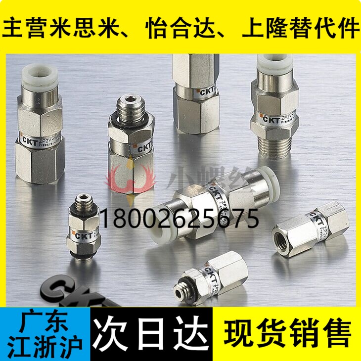 CKT真空阀ZP2V-B5W4-03-05-07/ZP2V-B01W6-05-07-10