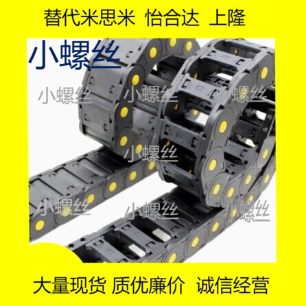 MPSPS3580-150-19-S MPSPS3580-150-20-S MPSPS3580-150-21-S拖链