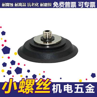 真空吸盘薄型吸盘ZP2-TB10MTS/15MT/20MTN/25MT/30MTGS-H5