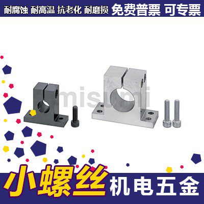 导向轴支座SHSTAN12/13/15/16/20