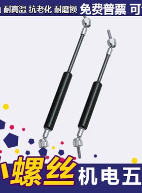 气弹簧HFGSS-A40 A50 A60 A80 A100 A120-N370 N380 N390